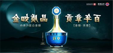 品质向上而行！<a href='http://t4wv.xyzgjy.com'>九州博彩</a>赣香专家鉴评研讨会即将启幕