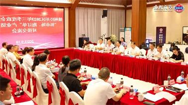 赣州经开区2023年三季度政企圆桌会在<a href='http://t4wv.xyzgjy.com'>博彩九州平台</a>顺利召开